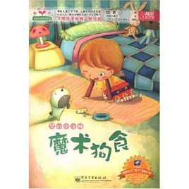 夢幻泡泡糖：魔術狗食