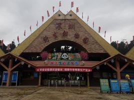 深圳野生動物園 深圳野生動物園