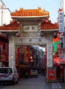 日本神戶唐人街 日本神戶唐人街