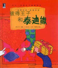 大衛&middot;麥基親子幽默繪本系列4冊