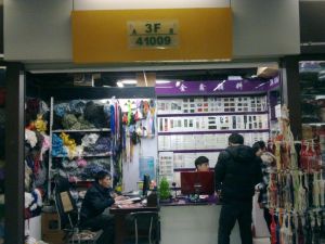 義烏金鑫服裝輔料[商鋪]