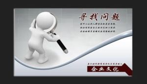 企業文化衝突 企業文化衝突