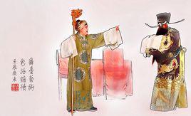 包公賠情[1979年霍福慶主演電影]