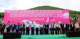 草海機場 草海機場