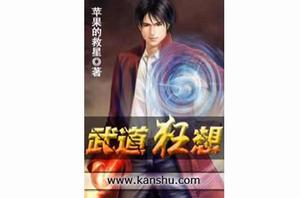 武道狂想 武道狂想