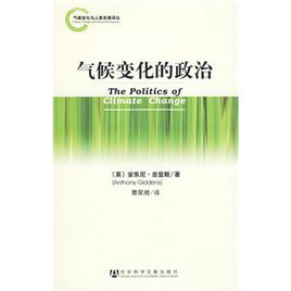 氣候變化的政治