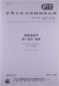 固態速溶茶 固態速溶茶