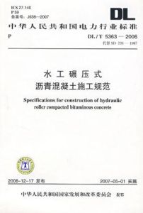 電力數據通信網路工程初步設計內容深度規定 電力數據通信網路工程初步設計內容深度規定