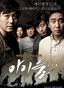 孩子們[韓國2011年李圭滿執導電影]