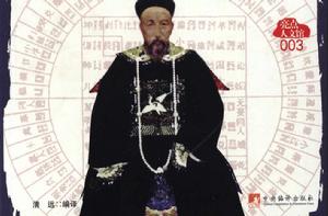 冰鑒[清代曾國藩作品]