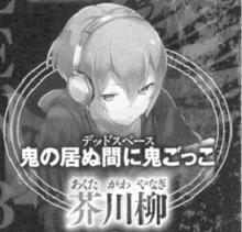 日常系的異能戰鬥[望公太著作的輕小說]