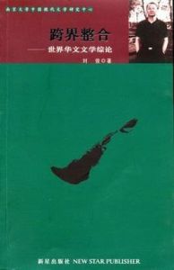 跨界整合 跨界整合