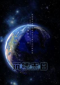 沉睡末日 沉睡末日