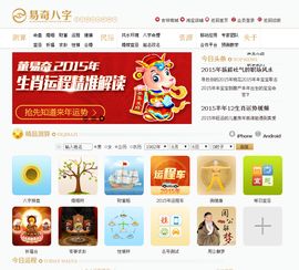 易奇八字 易奇八字