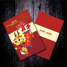 賀年卡[漢語詞語]
