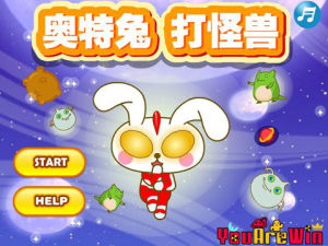 《奧特兔打怪獸》 《奧特兔打怪獸》