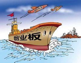 創業板市場 創業板市場