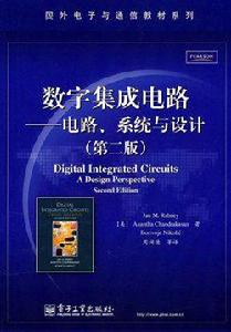 數字積體電路--電路 數字積體電路--電路