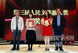 人民文學新人獎 人民文學新人獎
