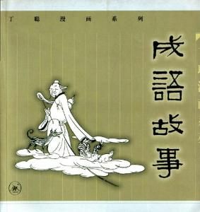 一決雌雄 一決雌雄