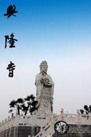 清輝頭村興隆寺 清輝頭村興隆寺