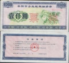 不可兌換的公司債券 不可兌換的公司債券