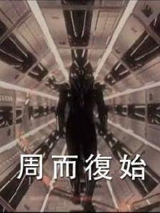 周而復始[扎塔·索泰導演的電影]