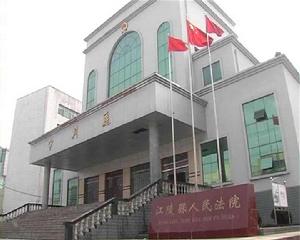 湖北省江陵縣人民法院 湖北省江陵縣人民法院