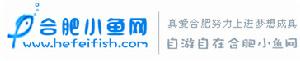 合肥小魚網 合肥小魚網