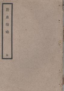 胎產指南 胎產指南