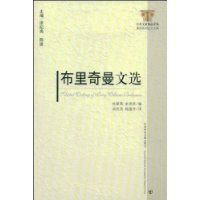 布里奇曼文選 布里奇曼文選
