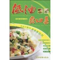 低油爽口菜 低油爽口菜