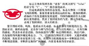 吉林亞泰生物藥業股份有限公司