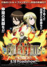 妖精的尾巴[東京電視台出品的長篇電視動畫]