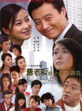 陳曉雷[電視劇導演]