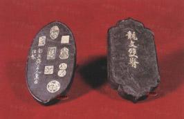 清郁文齋制墨 清郁文齋制墨