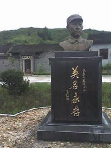 高敬亭肅反 高敬亭肅反