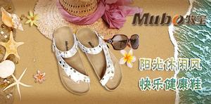 Mubo牧寶女士健康系列:健康鞋