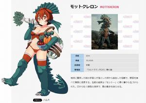 奧特怪獸擬人化計畫[圓谷株式會社對怪獸的娘化企劃]