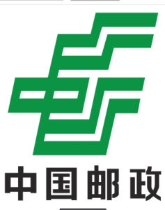 中國郵政儲蓄銀行網上銀行