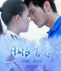 《激浪青春》 《激浪青春》