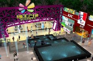 地王廣場[廣州地王廣場]