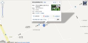 上海愛家寵物訓練學校