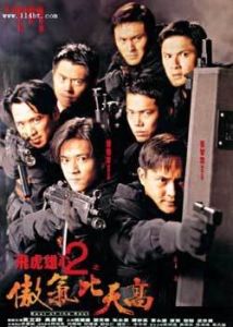 傲氣比天高 傲氣比天高