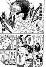 黑色五葉草[漫畫[黑色五葉草]中魔法]