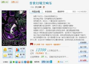 昔世幻境交響樂