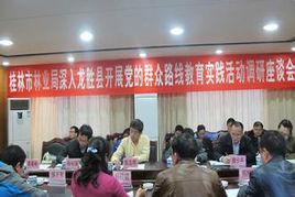 桂林市林業局 桂林市林業局