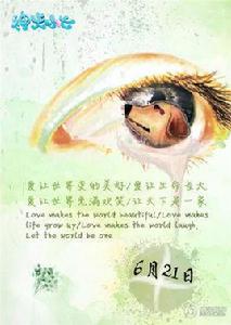 人類呀愛我吧 人類呀愛我吧