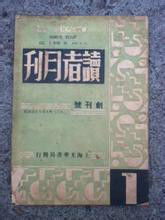 進展月刊 進展月刊