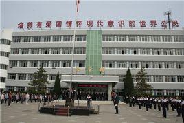 懷仁縣第四中學校 懷仁縣第四中學校